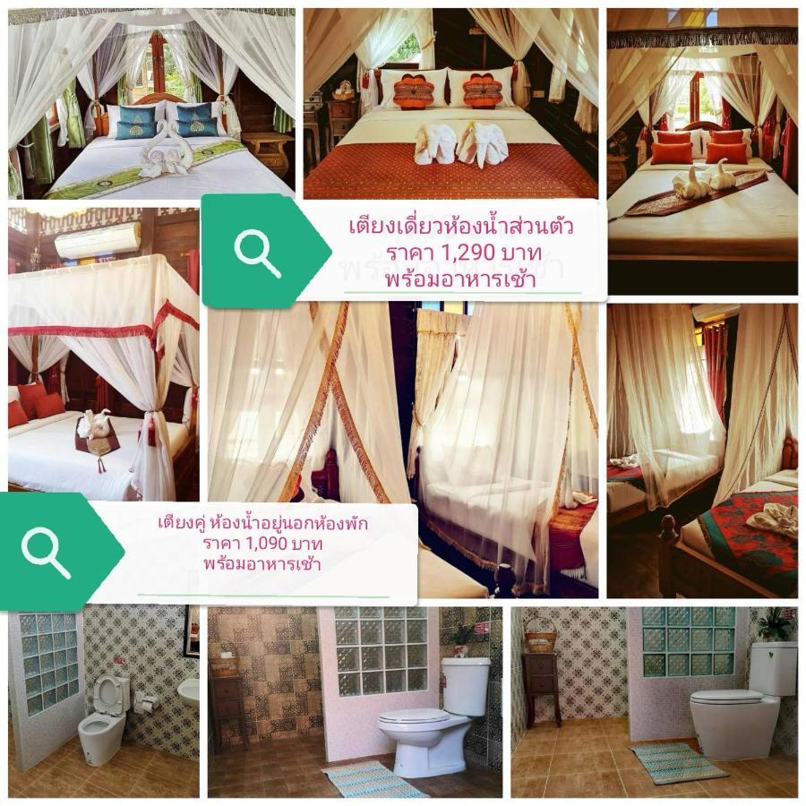 Baan Sithepaban Guesthouse Phitsanulok Exterior foto